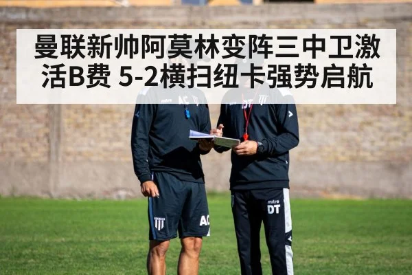 football tactics board