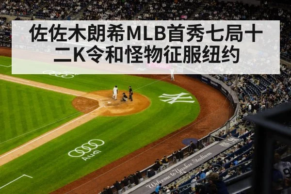 yankee stadium night game