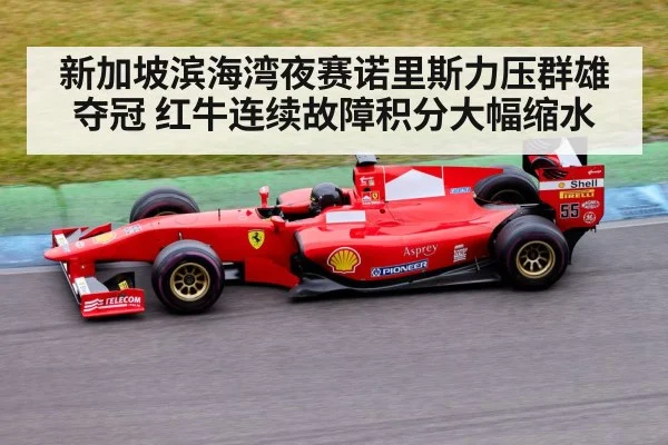 Formula 1 car racing