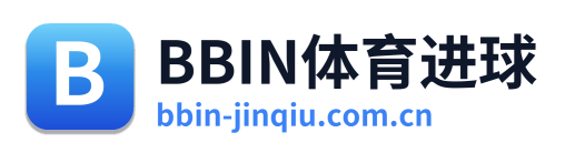 BBIN体育进球